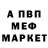 АМФЕТАМИН Розовый Venomiss