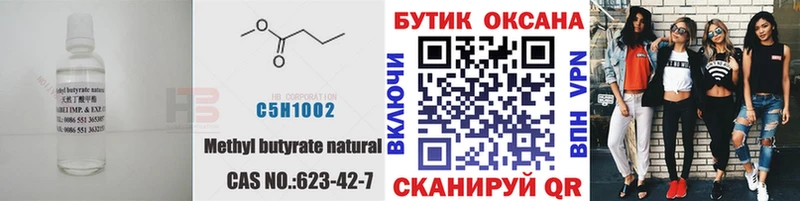 БУТИРАТ вода Юрьевец