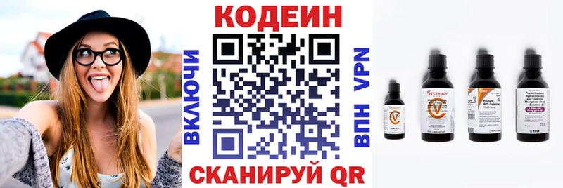 Кодеиновый сироп Lean напиток Lean (лин)  где купить наркотик  Юрьевец 