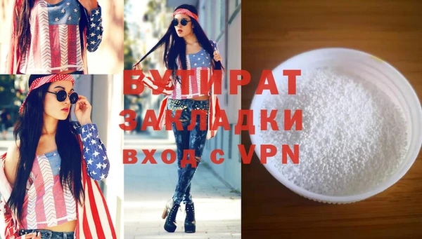 бутират Аркадак