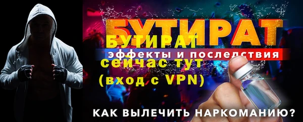 бутират Аркадак