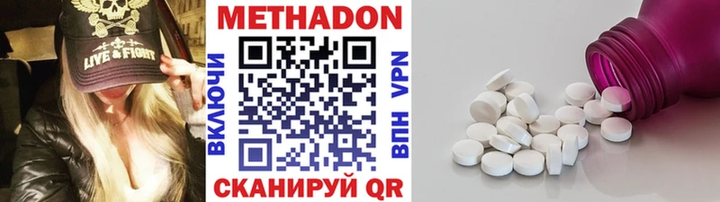 МЕТАДОН methadone  наркота  Юрьевец 
