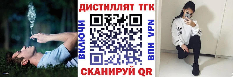 Дистиллят ТГК жижа  Юрьевец 